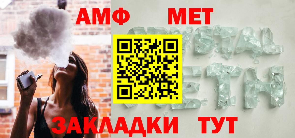 Амфетамин Premium Орск