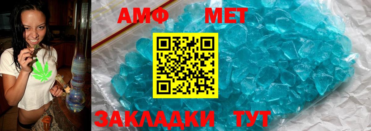 АМФЕТАМИН  Amphetamine  Вход с VPN  Орск  Амфетамин 98% 