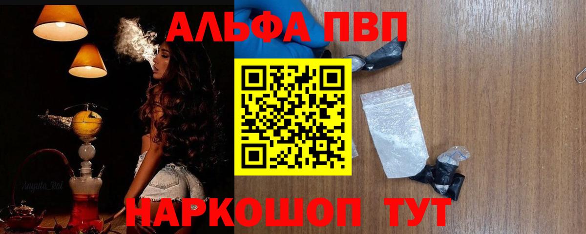 A PVP кристаллы Орск
