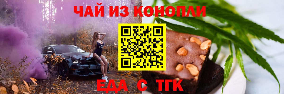 Орск  Cannafood конопля  Вход с VPN 