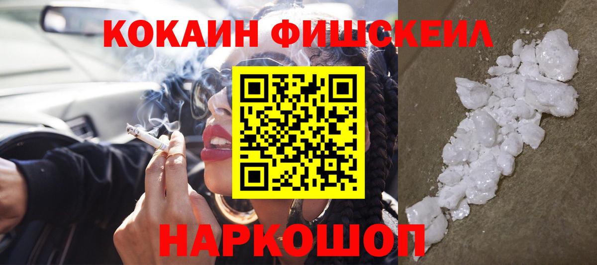 Кокаин Перу Орск