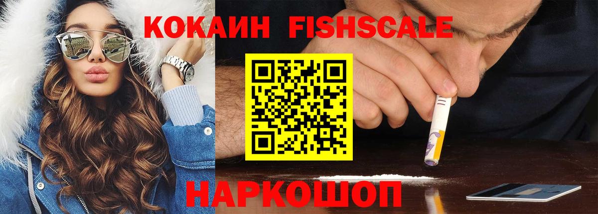Орск  КОКАИН Колумбийский  Cocaine  COCAIN 98%  Вход с VPN 