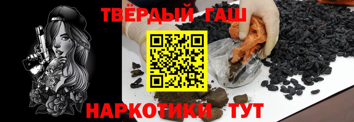 ГАШИШ убойный  Вход с VPN  Орск  Гашиш гарик 