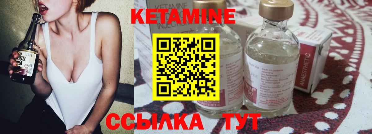 КЕТАМИН VHQ Орск