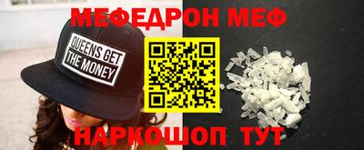 мефедрон Ставрополь