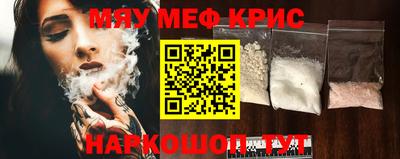 мефедрон Ставрополь