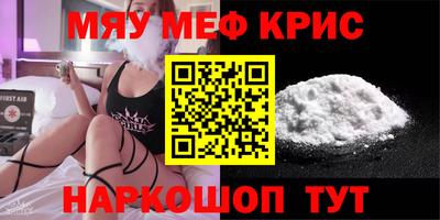 мефедрон Ставрополь