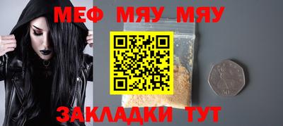 мефедрон Ставрополь
