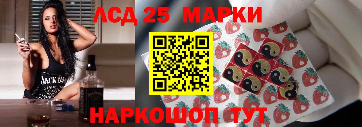 Лсд 25 экстази кислота Орск