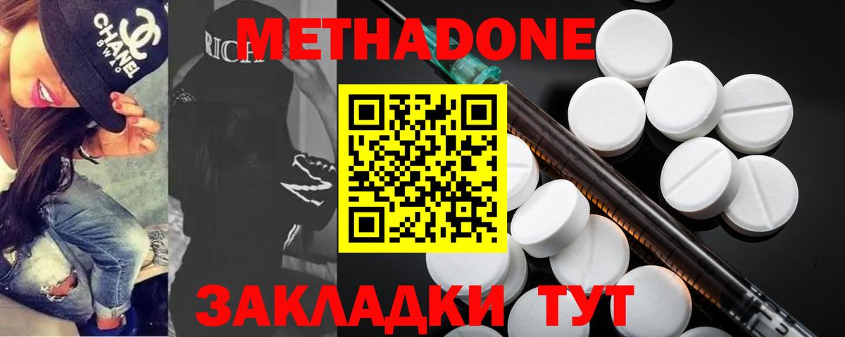 Метадон мёд  Вход с VPN  МЕТАДОН methadone  Орск 