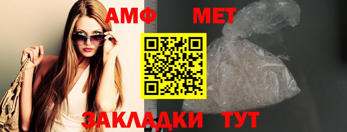 МЕТАМФЕТАМИН винт Орск