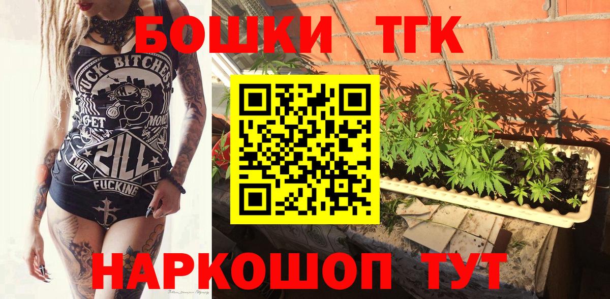 Бошки марихуана THC 21%  Марихуана сатива  Конопля индика  Орск  Марихуана VHQ  Вход с VPN 